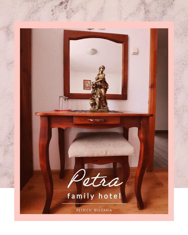 Petra Hotel Petrich  Extérieur photo