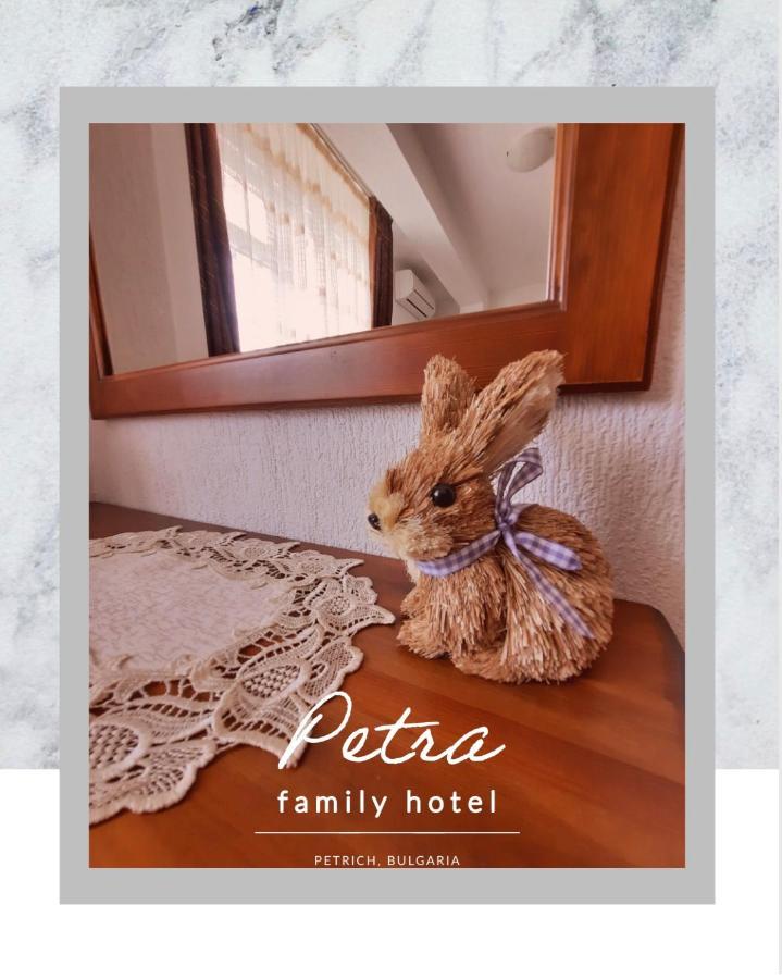 Petra Hotel Petrich  Extérieur photo